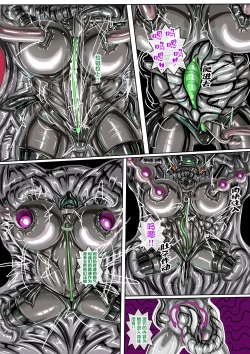 Page 18 of 受虐女與怪人組織 公開啦可轉我說躂