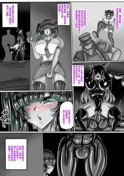 Page 3 of 受虐女與怪人組織 公開啦可轉我說躂