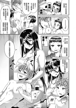 Page 100 of Toshi Densetsu Bitch- Bitch the Urban Legend