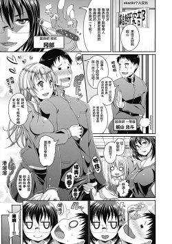 Page 127 of Toshi Densetsu Bitch- Bitch the Urban Legend