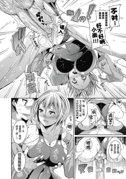 Page 137 of Toshi Densetsu Bitch- Bitch the Urban Legend