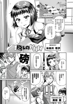 Page 84 of Toshi Densetsu Bitch- Bitch the Urban Legend