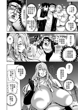 Page 141 of 春夏秋冬ハーレム天国 第9話-第14話