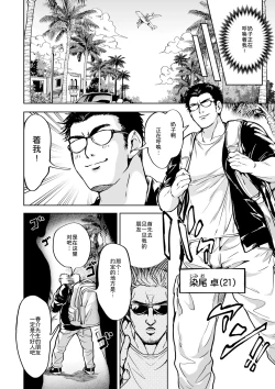 Page 2 of 春夏秋冬ハーレム天国 第9話-第14話