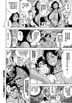 Page 56 of 春夏秋冬ハーレム天国 第9話-第14話