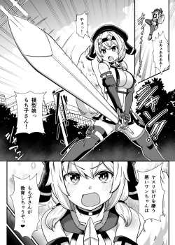 Page 5 of Kyuu Seichou Henshin mtk-san Mochi Kosshori