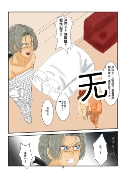 Page 18 of 洗脳教育室～ゼ☆カ編～机翻警告←