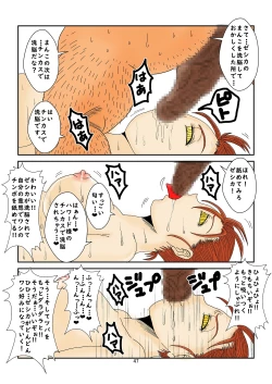 Page 47 of 洗脳教育室～ゼ☆カ編～机翻警告←