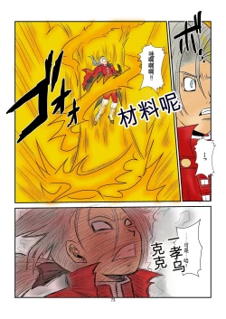 Page 73 of 洗脳教育室～ゼ☆カ編～机翻警告←