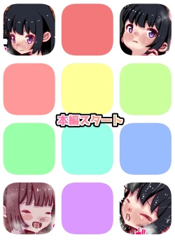 Page 2 of 乳首責めのみ!触手娘の地球人乳首逝きチャレンジ