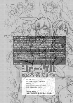 Page 18 of Charl•Gert-san Taihen Desu