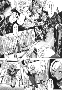 Page 26 of (机翻警告）Seven Ch. 1-3