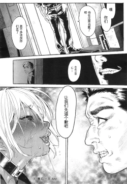 Page 46 of (机翻警告）Seven Ch. 1-3