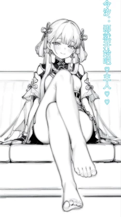 Page 44 of 我又幻想了，幻想到了索拉里斯大陆，就会有人爱我...