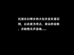 Page 53 of 我又幻想了，幻想到了索拉里斯大陆，就会有人爱我...