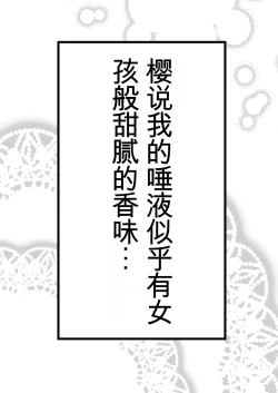 Page 14 of Tomotachi ni Hentai sugiru Seiheki o Kokuhaku sareta Les Couple机翻警告