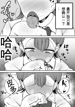 Page 22 of Tomotachi ni Hentai sugiru Seiheki o Kokuhaku sareta Les Couple机翻警告