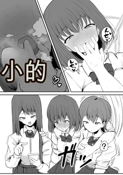 Page 32 of Tomotachi ni Hentai sugiru Seiheki o Kokuhaku sareta Les Couple机翻警告