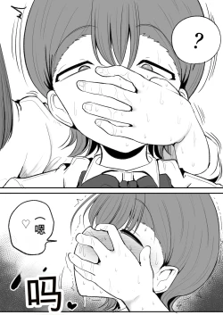 Page 34 of Tomotachi ni Hentai sugiru Seiheki o Kokuhaku sareta Les Couple机翻警告