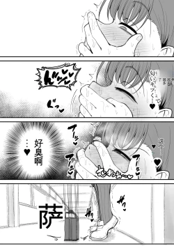 Page 35 of Tomotachi ni Hentai sugiru Seiheki o Kokuhaku sareta Les Couple机翻警告