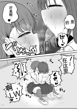 Page 41 of Tomotachi ni Hentai sugiru Seiheki o Kokuhaku sareta Les Couple机翻警告