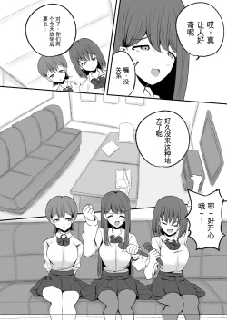 Page 46 of Tomotachi ni Hentai sugiru Seiheki o Kokuhaku sareta Les Couple机翻警告