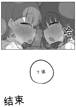 Page 61 of Tomotachi ni Hentai sugiru Seiheki o Kokuhaku sareta Les Couple机翻警告