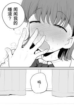 Page 8 of Tomotachi ni Hentai sugiru Seiheki o Kokuhaku sareta Les Couple机翻警告