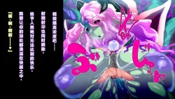 Page 16 of 【中文翻译】ふたなり植物魔王の勇者TSメス咲き魔物融合！？