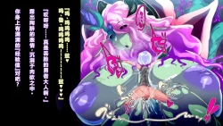 Page 17 of 【中文翻译】ふたなり植物魔王の勇者TSメス咲き魔物融合！？