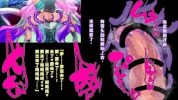 Page 29 of 【中文翻译】ふたなり植物魔王の勇者TSメス咲き魔物融合！？