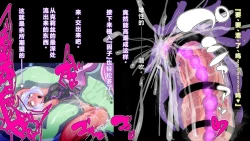 Page 33 of 【中文翻译】ふたなり植物魔王の勇者TSメス咲き魔物融合！？