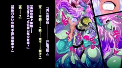 Page 38 of 【中文翻译】ふたなり植物魔王の勇者TSメス咲き魔物融合！？