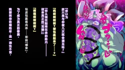 Page 47 of 【中文翻译】ふたなり植物魔王の勇者TSメス咲き魔物融合！？