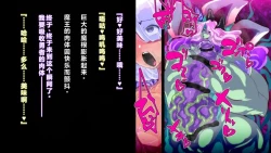 Page 48 of 【中文翻译】ふたなり植物魔王の勇者TSメス咲き魔物融合！？