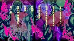 Page 62 of 【中文翻译】ふたなり植物魔王の勇者TSメス咲き魔物融合！？