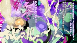 Page 68 of 【中文翻译】ふたなり植物魔王の勇者TSメス咲き魔物融合！？