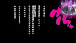 Page 72 of 【中文翻译】ふたなり植物魔王の勇者TSメス咲き魔物融合！？