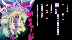 Page 84 of 【中文翻译】ふたなり植物魔王の勇者TSメス咲き魔物融合！？