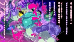 Page 86 of 【中文翻译】ふたなり植物魔王の勇者TSメス咲き魔物融合！？