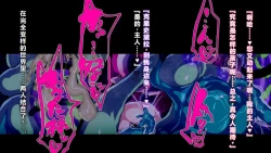 Page 90 of 【中文翻译】ふたなり植物魔王の勇者TSメス咲き魔物融合！？