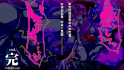 Page 91 of 【中文翻译】ふたなり植物魔王の勇者TSメス咲き魔物融合！？