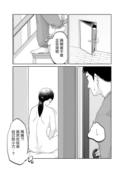 Page 22 of 43-sai, Osanahaha