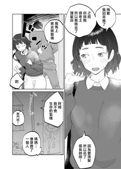 Page 29 of 43-sai, Osanahaha