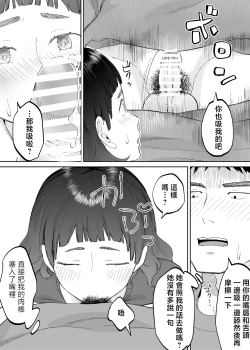 Page 36 of 43-sai, Osanahaha