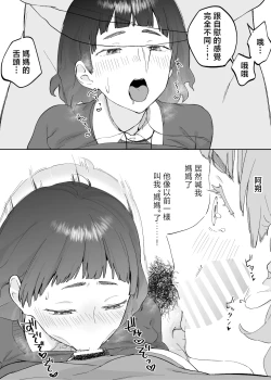 Page 37 of 43-sai, Osanahaha