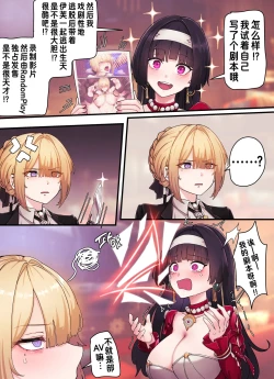 Page 11 of Z.Z.Z Gravure Evelyn Chevalier