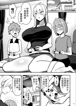 Page 45 of Onee-chan to, Mama to, Honki Koubi. II | 和大姐姐，还有妈妈，认真做爱。II