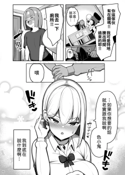 Page 80 of Onee-chan to, Mama to, Honki Koubi. II | 和大姐姐，还有妈妈，认真做爱。II