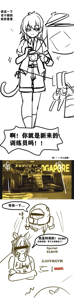 Page 14 of 雌小鬼男の娘孙悟空